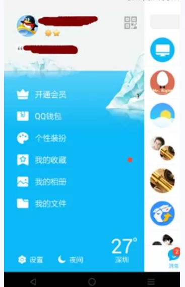 如何在手机QQ中预定买票？在手机QQ中预定买票的方法