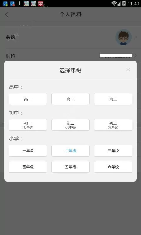 如何在100作业帮中选择年级?在100作业帮中选择年级的方法