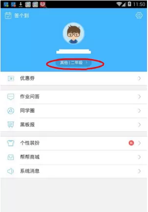 如何在100作业帮中选择年级？在100作业帮中选择年级的方法