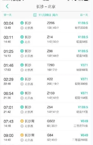 如何在美团中预定火车票?在美团中预定火车票的教程