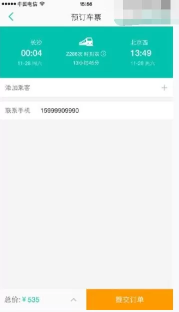 如何在美团中预定火车票?在美团中预定火车票的教程