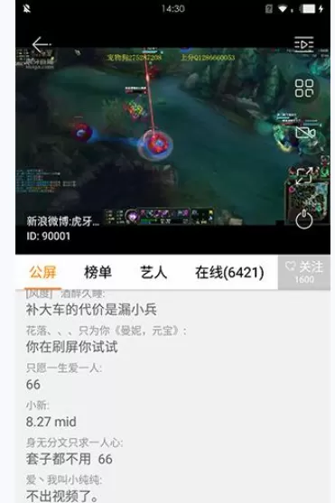 如何在手机YY语音中调视频清晰度?在手机YY语音中调视频清晰度的方法