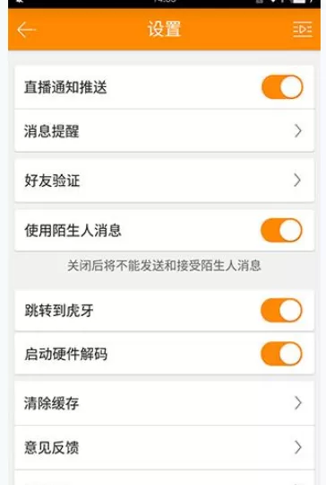 如何在手机YY语音中调视频清晰度?在手机YY语音中调视频清晰度的方法