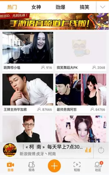 如何在手机YY语音中调视频清晰度？在手机YY语音中调视频清晰度的方法