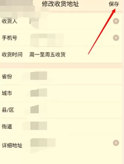 如何在唯品会中新增收货地址?在唯品会中新增收货地址的方法