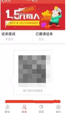 如何在趣美文中收徒？在趣美文中收徒的图文教程