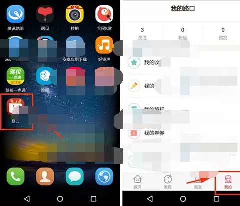 如何在路口中清除缓存?在路口中清除缓存的教程