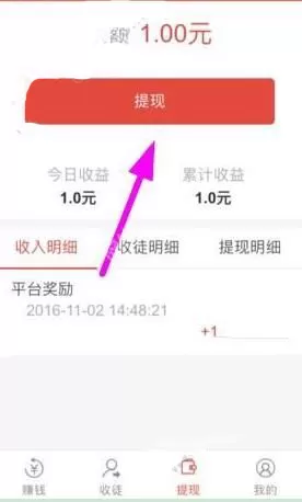 怎么在趣美文中进行提现？在趣美文中进行提现的方法