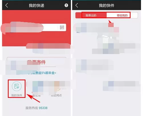 如何在顺手付中查快递单号?在顺手付中查快递单号的教程