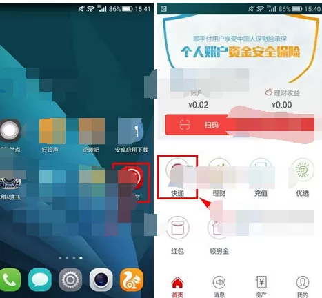 如何在顺手付中查快递单号？在顺手付中查快递单号的教程