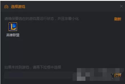 快手直播伴侣直播王者荣耀的具体操作