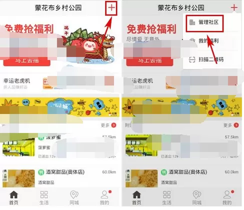 怎么在实惠中退出社区？在实惠中退出社区的具体方法