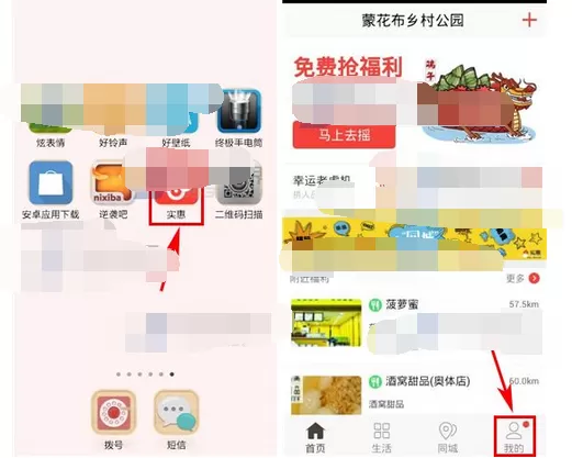 如何在实惠中设置独立密码？在实惠中设置独立密码的教程