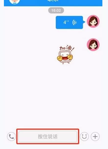 如何在360儿童卫士中发送语音消息？在360儿童卫士中发送语音消息的方法