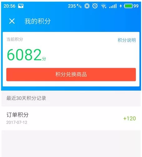 饿了么积分怎样使用?饿了么积分使用教程
