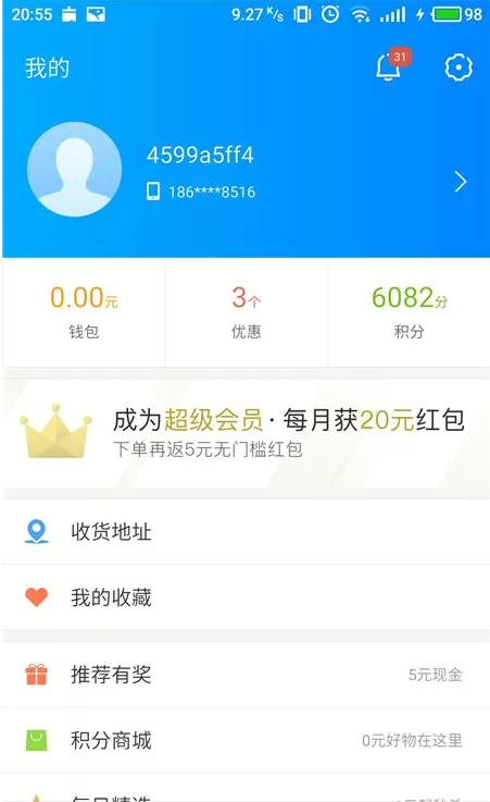 饿了么积分怎样使用?饿了么积分使用教程