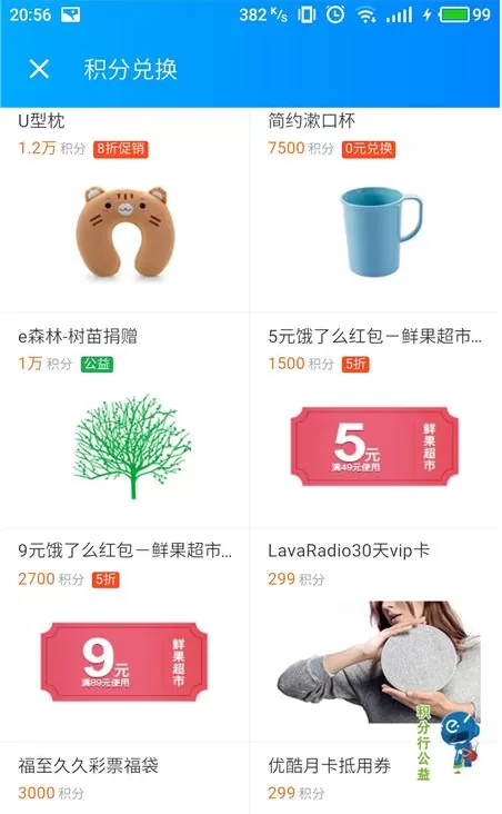 饿了么积分怎样使用?饿了么积分使用教程