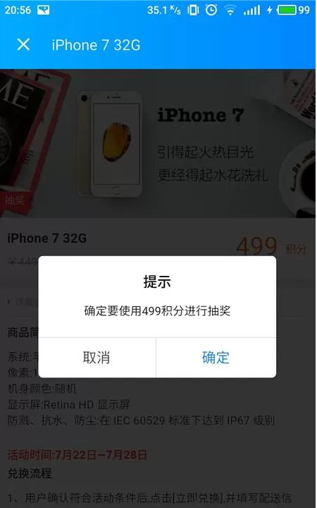饿了么积分怎样使用?饿了么积分使用教程