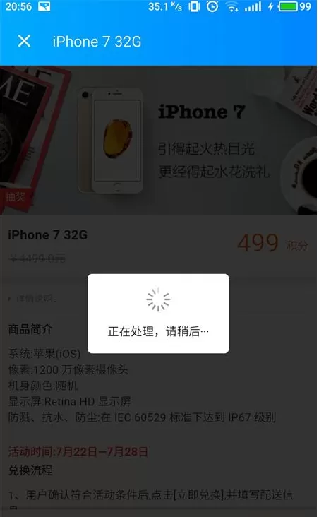 饿了么积分怎样使用?饿了么积分使用教程