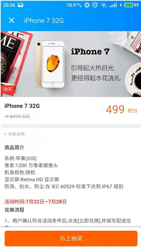 饿了么积分怎样使用?饿了么积分使用教程