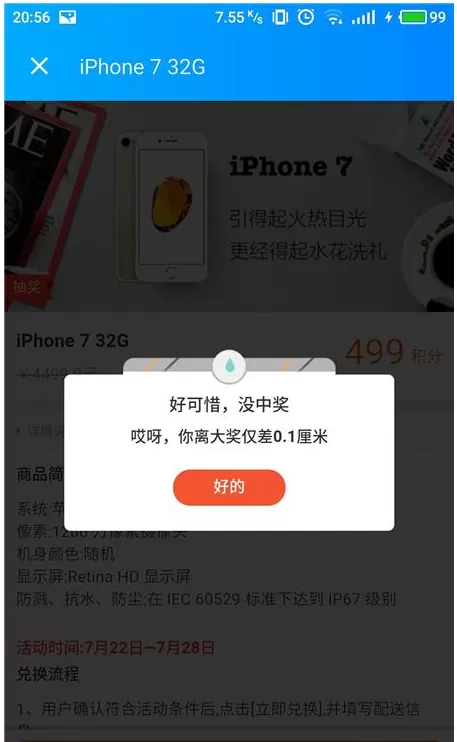 饿了么积分怎样使用?饿了么积分使用教程