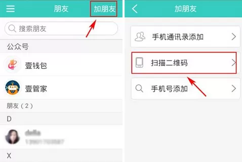 如何在壹钱包中添加好友?在壹钱包中添加好友的教程