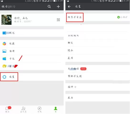 在微信中添加第二个账号的具体操作