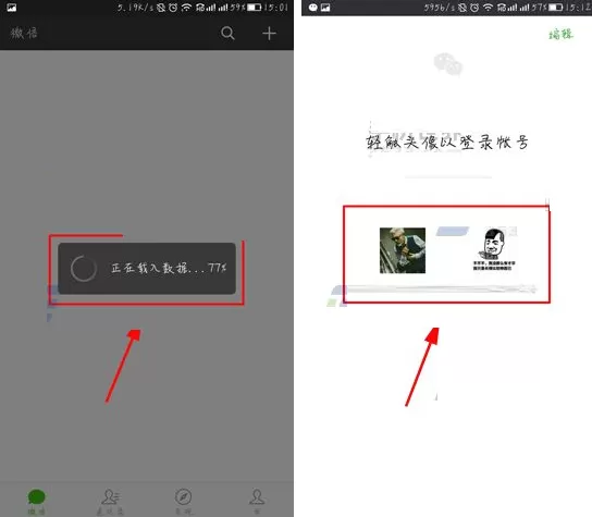 在微信中添加第二个账号的具体操作