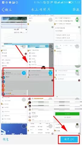 手机QQ备份相册照片到微云的具体操作