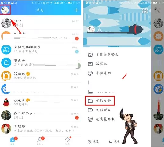 手机QQ备份相册照片到微云的具体操作