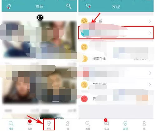 如何在陌爱中玩漂流瓶？在陌爱中玩漂流瓶的图文教程