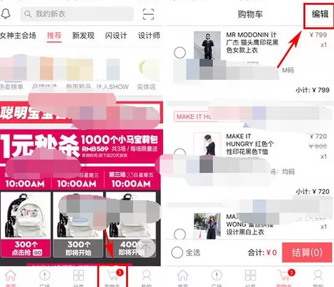 如何在D2C中删除购物车商品?在D2C中删除购物车商品的教程