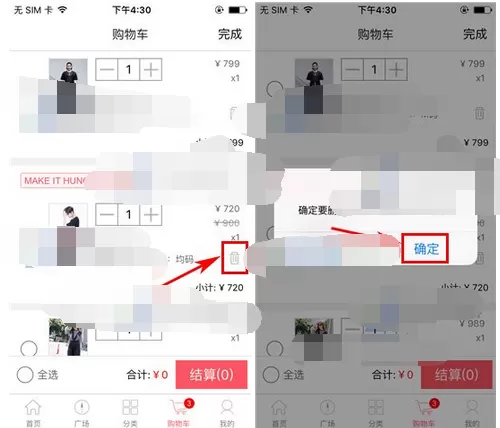 如何在D2C中删除购物车商品?在D2C中删除购物车商品的教程