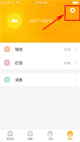 怎么在菠萝觅中关闭消息通知?在菠萝觅中关闭消息通知的教程
