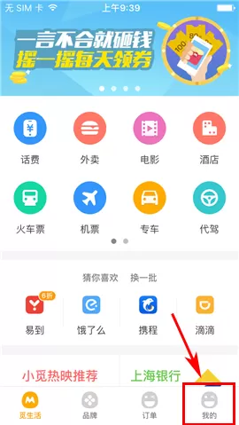 怎么在菠萝觅中关闭消息通知?在菠萝觅中关闭消息通知的教程