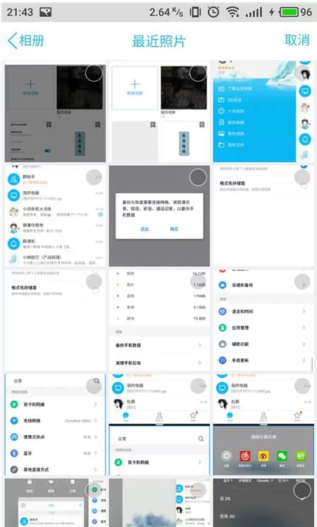 在手机QQ中制作动感影集的具体操作
