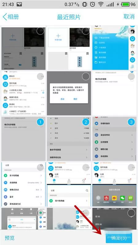 在手机QQ中制作动感影集的具体操作