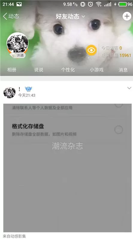 在手机QQ中制作动感影集的具体操作