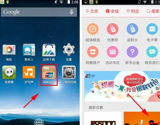 在银联钱包中添加银行卡的具体操作