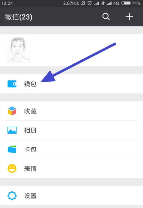 在微信中使用滴滴出行服务的具体操作