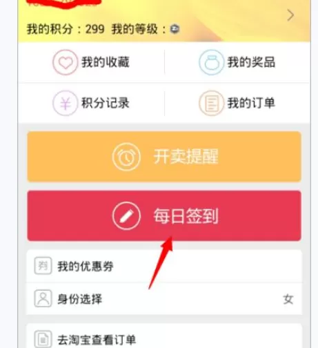 如何在折800中领积分?在折800中领积分的具体方法