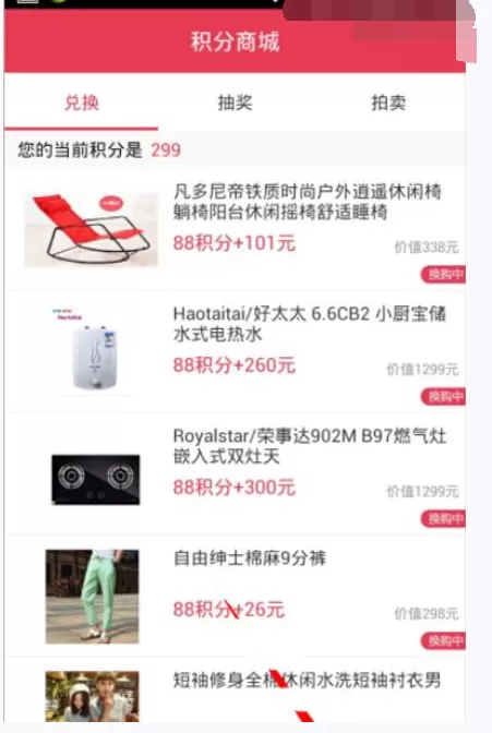 如何在折800中领积分?在折800中领积分的具体方法