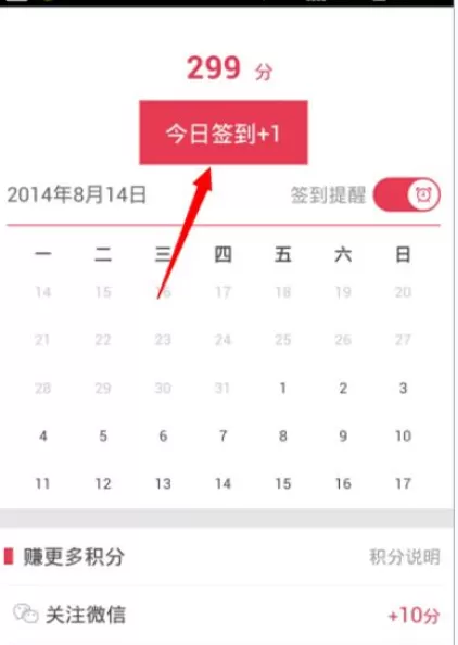 如何在折800中领积分?在折800中领积分的具体方法