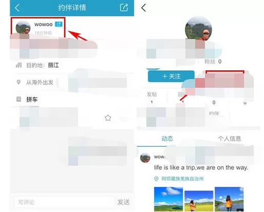 如何在十六番中私信他人?在十六番中私信他人的教程