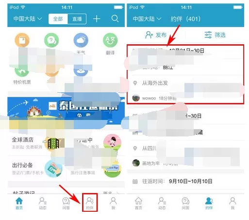 如何在十六番中私信他人？在十六番中私信他人的教程
