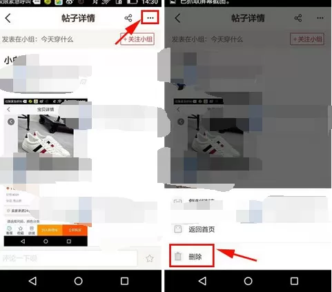 如何在路口中删除帖子?在路口中删除帖子的具体方法