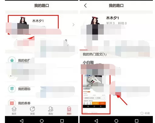 如何在路口中删除帖子?在路口中删除帖子的具体方法