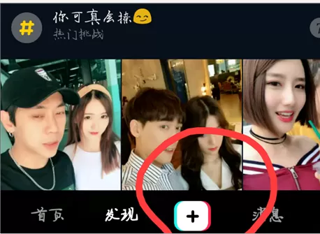 抖音短视频编辑上传的具体操作介绍