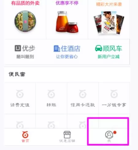 如何在百度钱包中进行提现？在百度钱包中进行提现的教程