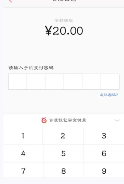 如何在百度钱包中进行提现?在百度钱包中进行提现的教程